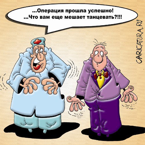 Карикатура "Танцор", Вячеслав Потапов