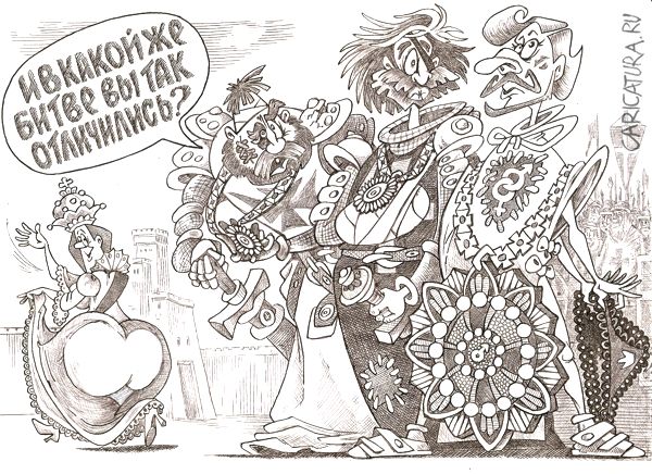 Карикатура "Награждение", Геннадий Репитун