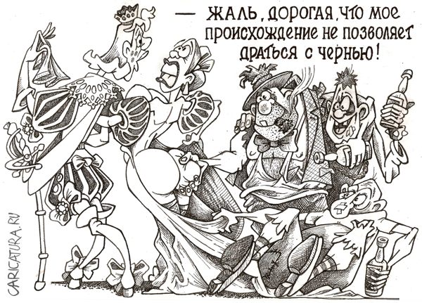 Карикатура "О принцах", Геннадий Репитун