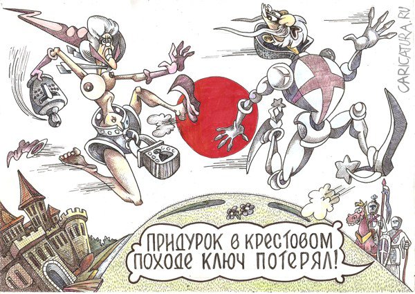 Карикатура "Встреча", Геннадий Репитун