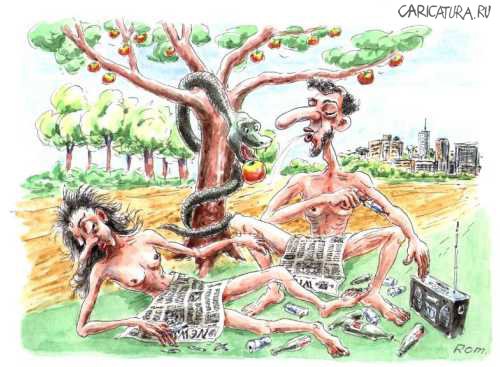 Карикатура "Адам и Ева", Владимир Романов (Ром)