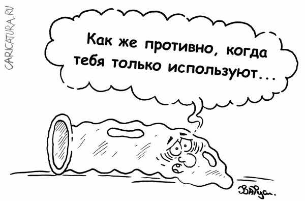 Карикатура "Изделие №1", Руслан Валитов