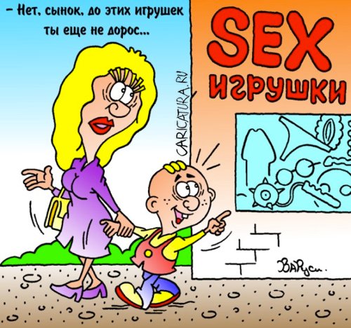 Карикатура "Нос - не дорос!", Руслан Валитов