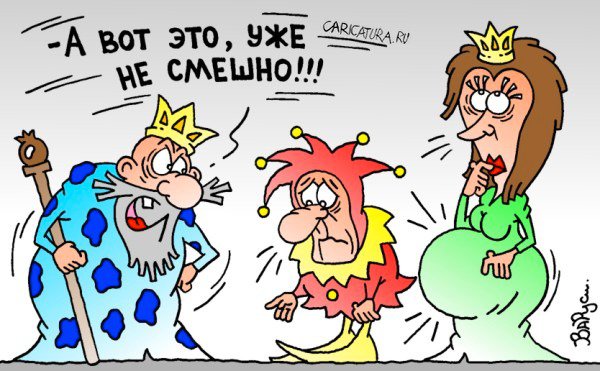 Карикатура "Шут-шалунишка", Руслан Валитов