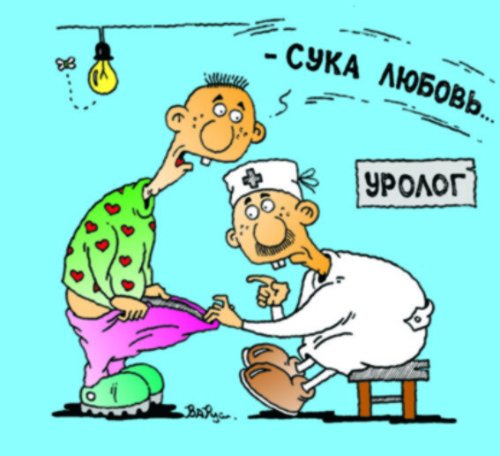 Карикатура "Сука любовь", Руслан Валитов