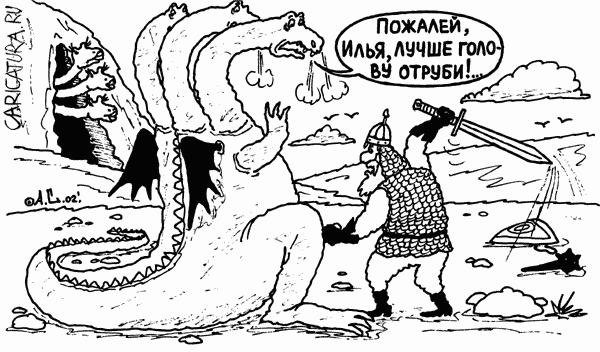 Карикатура "Безжалостный", Александр Саламатин
