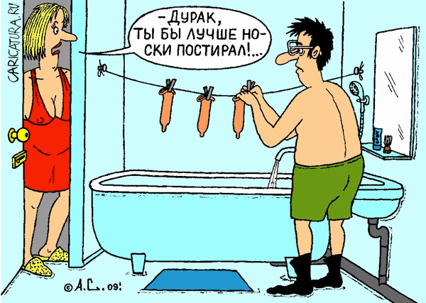Карикатура "Дурак", Александр Саламатин