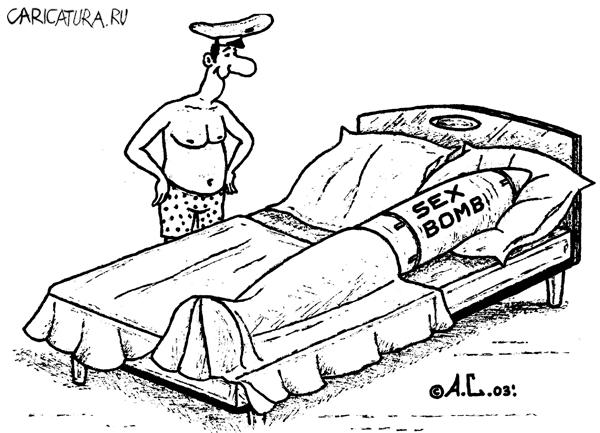 Карикатура "Секс бомба", Александр Саламатин