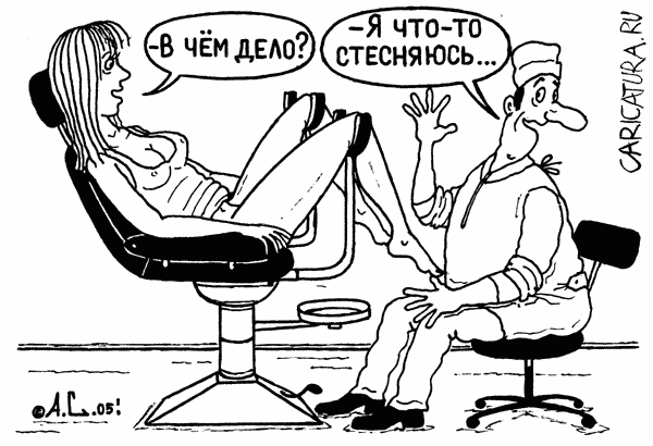 Карикатура "Стыдно", Александр Саламатин