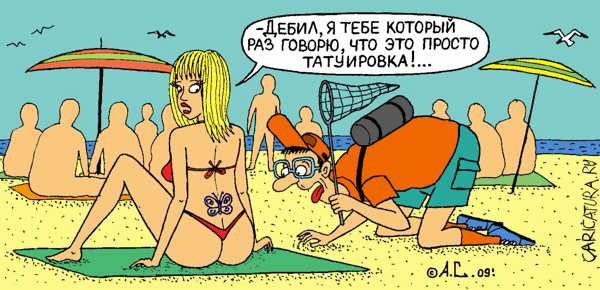Карикатура "Татушка", Александр Саламатин