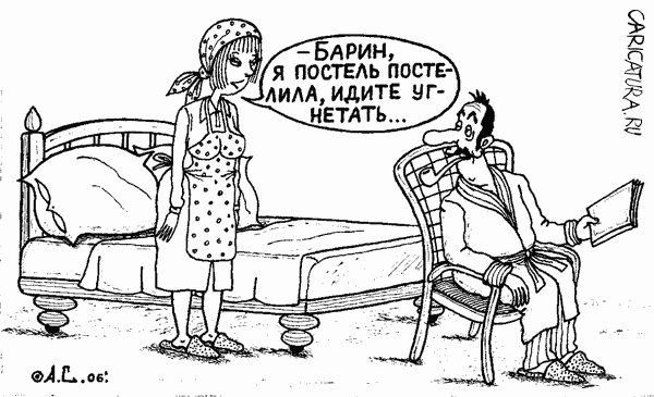 Карикатура "Угнетатель", Александр Саламатин