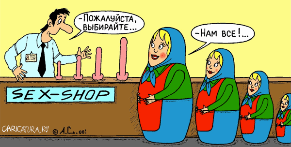 Карикатура "В секс-шопе", Александр Саламатин