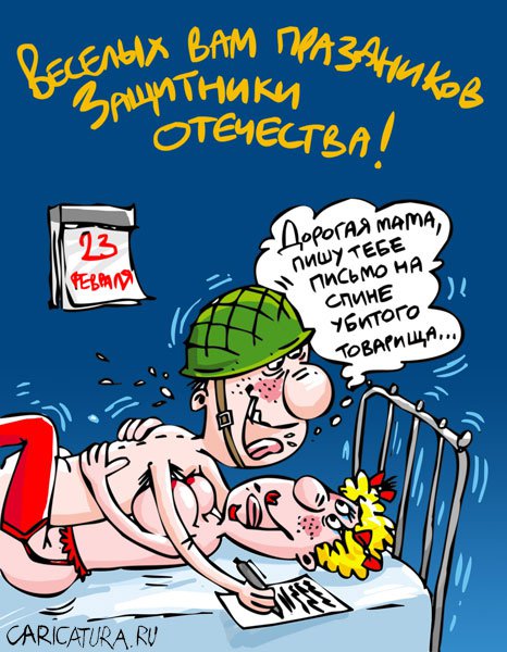 Карикатура "Письмо маме", Дана Салаватова