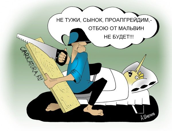 Карикатура "Апгрейд", Александр Шабунов