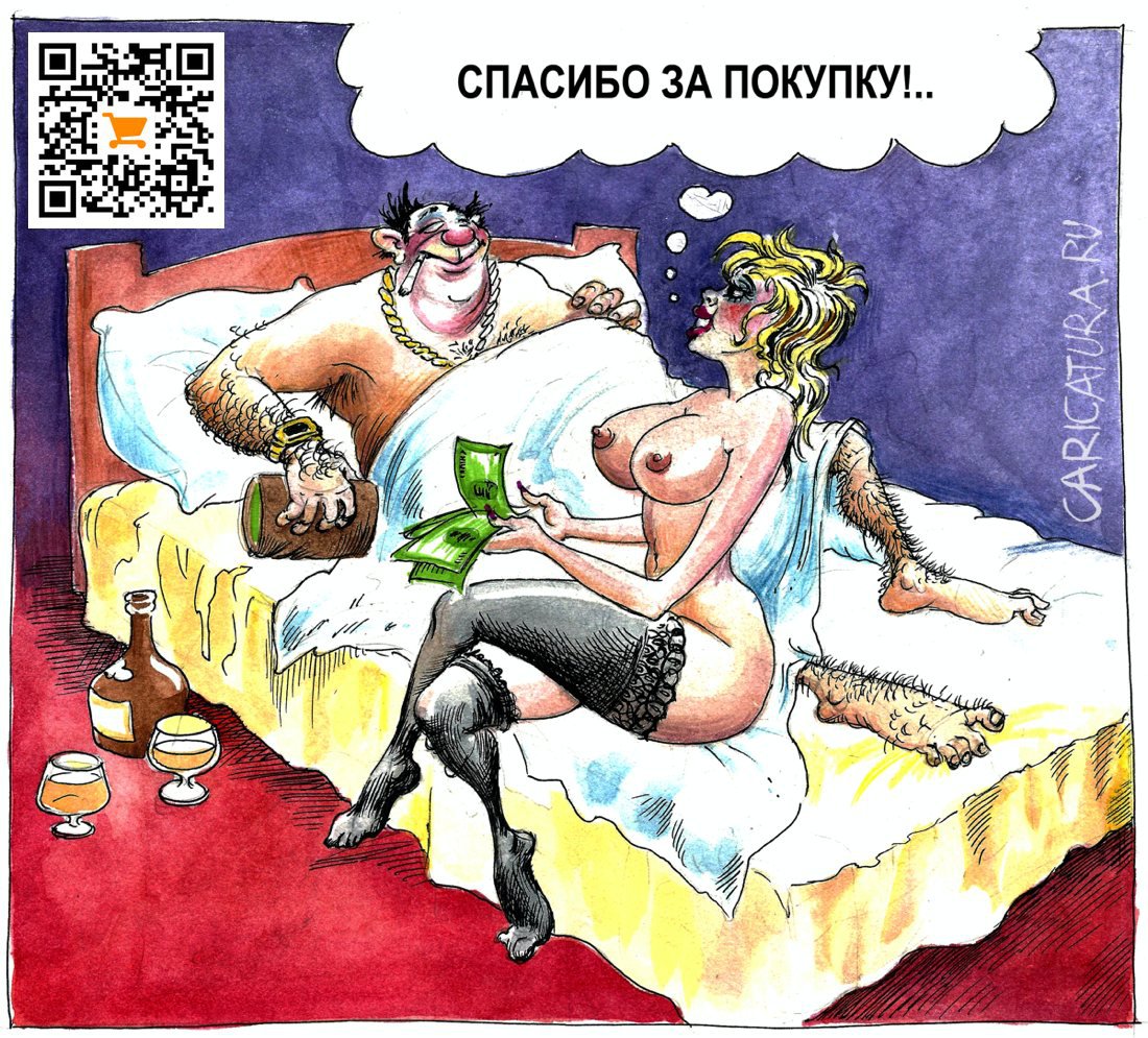Карикатура "Cпасибо", Александр Шульпинов