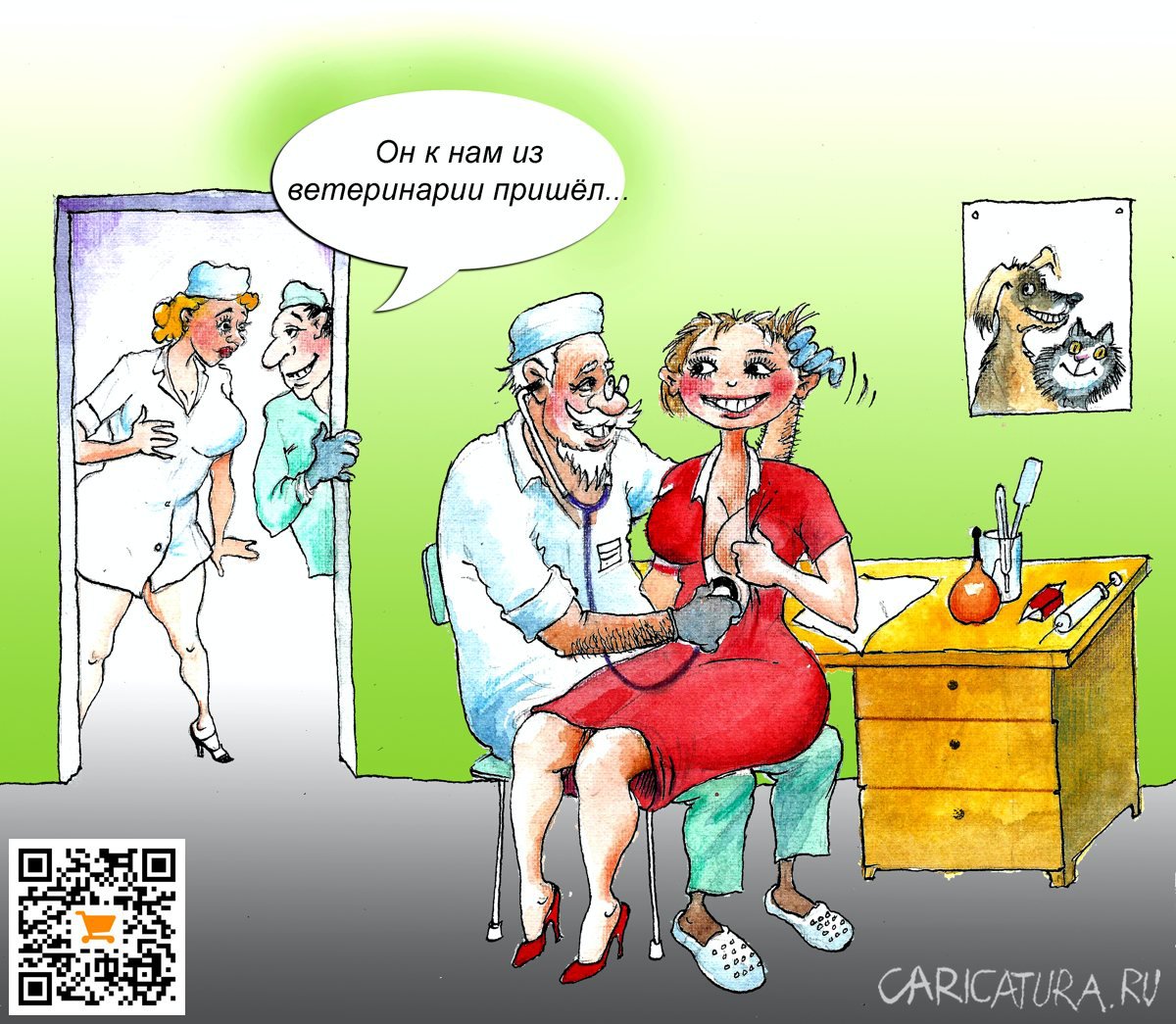 Карикатура "Экс-ветеринар", Александр Шульпинов