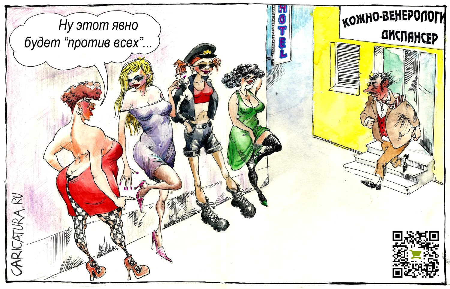 Карикатура "Против всех", Александр Шульпинов