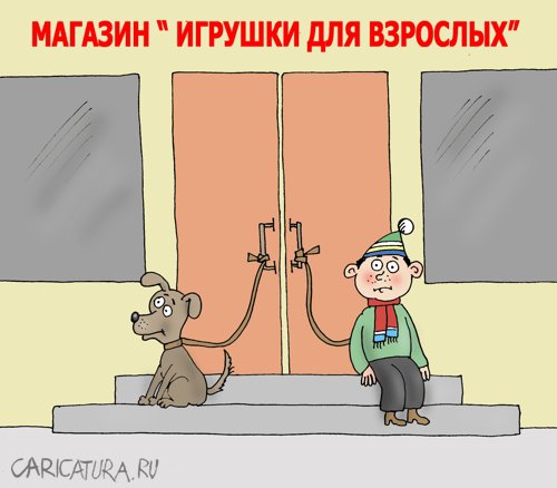 Карикатура "Магазин", Валерий Тарасенко
