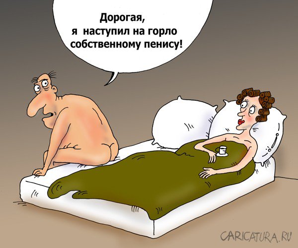 Карикатура "Не с той ноги", Валерий Тарасенко