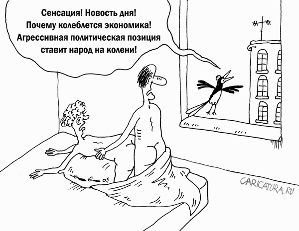 Карикатура "Новости", Валерий Тарасенко