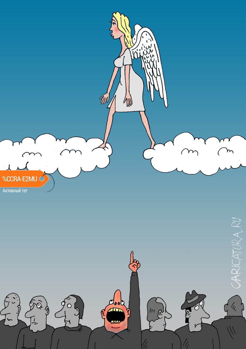 Карикатура "Облака", Валерий Тарасенко