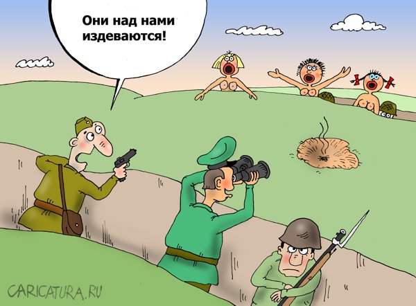 Карикатура "Психическая осада", Валерий Тарасенко