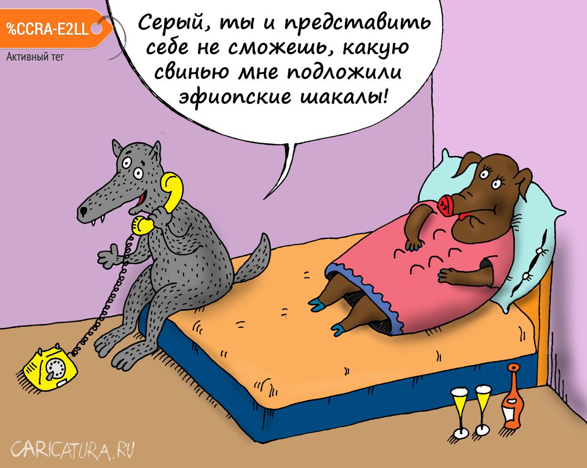 Карикатура "Свинью подложили", Валерий Тарасенко
