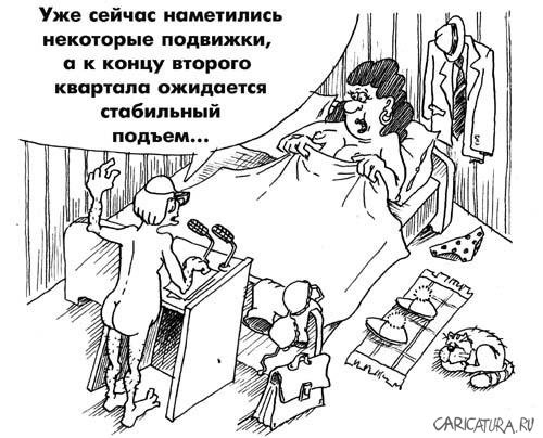Карикатура "Подвижки", Андрей Цветков