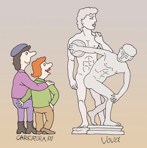 Карикатура "Геи в музее", Владимир Иванов