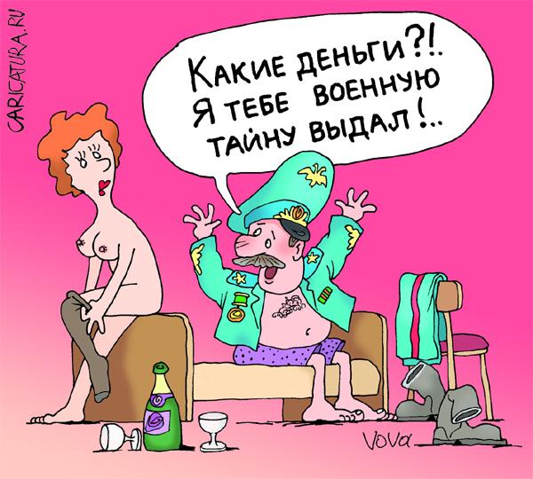 Карикатура "Тайну выдал", Владимир Иванов