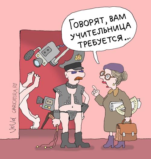 Карикатура "Учительница требуется", Владимир Иванов