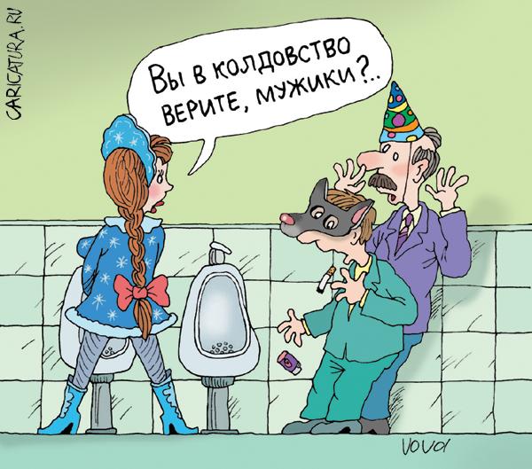 Карикатура "Заколдованная", Владимир Иванов