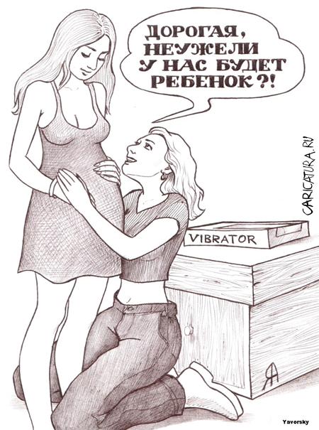 Карикатура "Результат", Анна Яворская