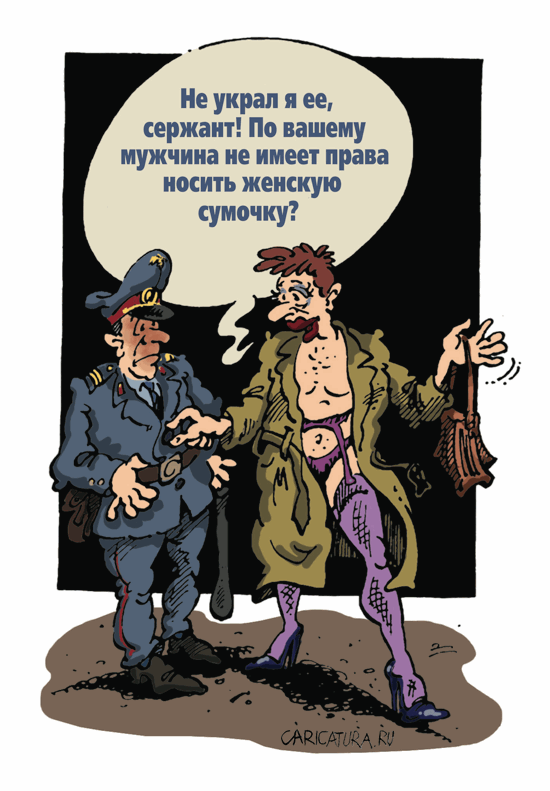 Карикатура "Пра-а-тивный!", Михаил Жилкин