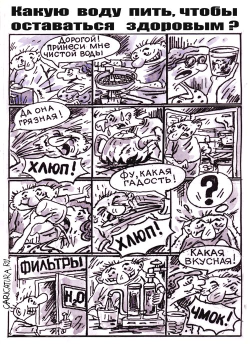 Комикс "Вода", Виктор Богданов