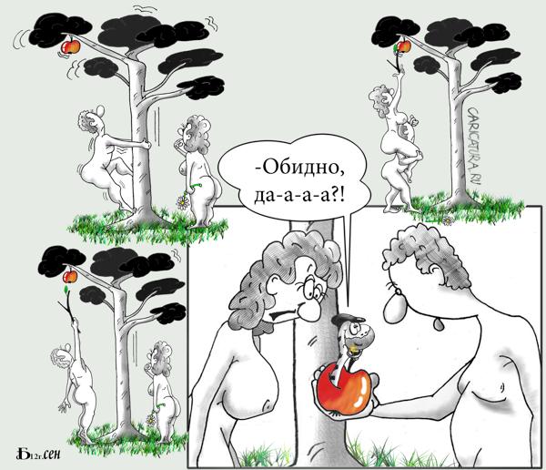 Комикс "Райские яблочки", Борис Демин