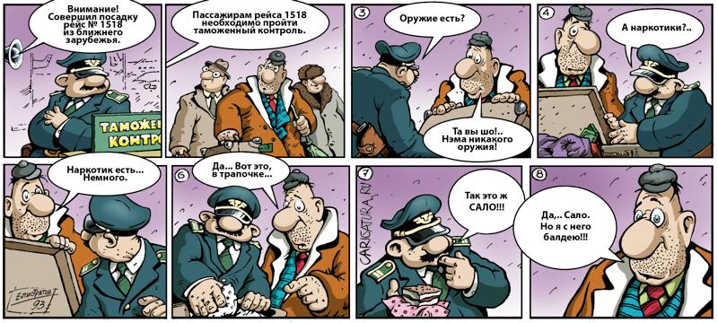 Комикс "Старый анекдот", Игорь Елистратов