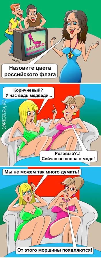 Комикс "Комедийное шоу "Безумно красивые"", Евгений Кран