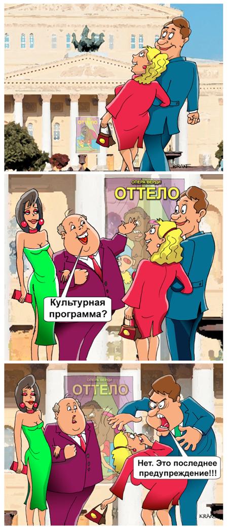 Комикс "Последнее предупреждение", Евгений Кран