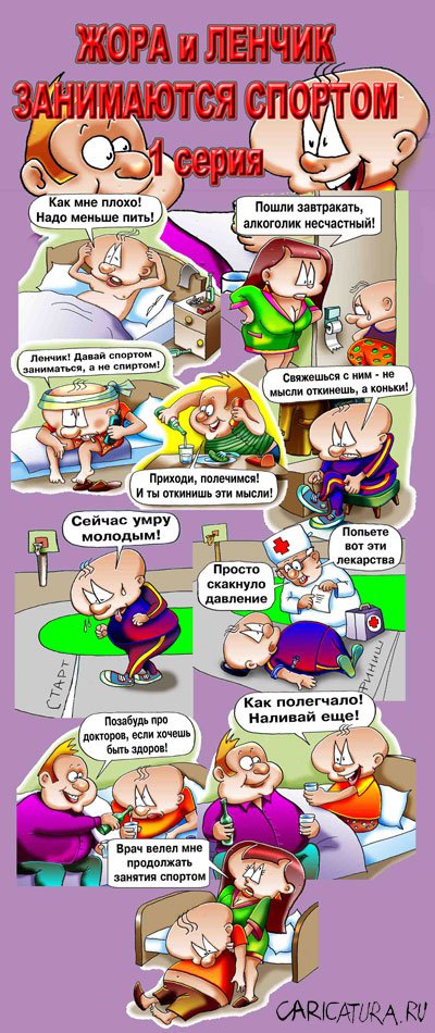 Комикс "Спорт", Евгений Кран