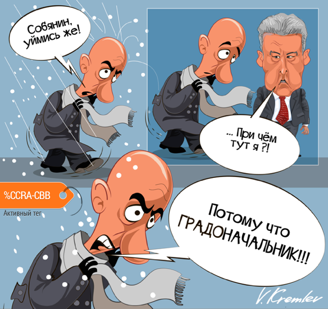 Комикс "Град", Владимир Кремлёв
