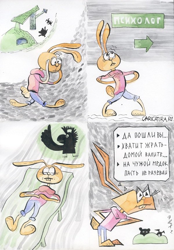 Михаил Ворожцов «Метаморфозы Кролика»