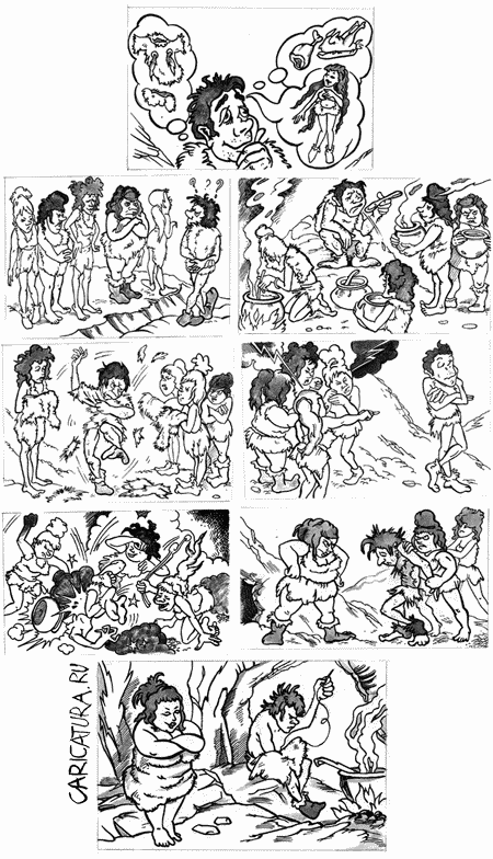 Комикс "Капризный женишок", Виталий Найдёнов
