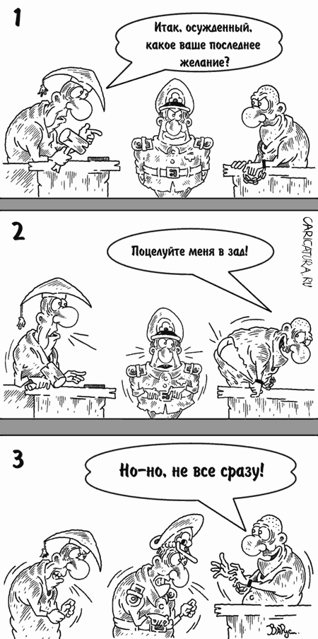 Комикс "Последнее желание", Руслан Валитов