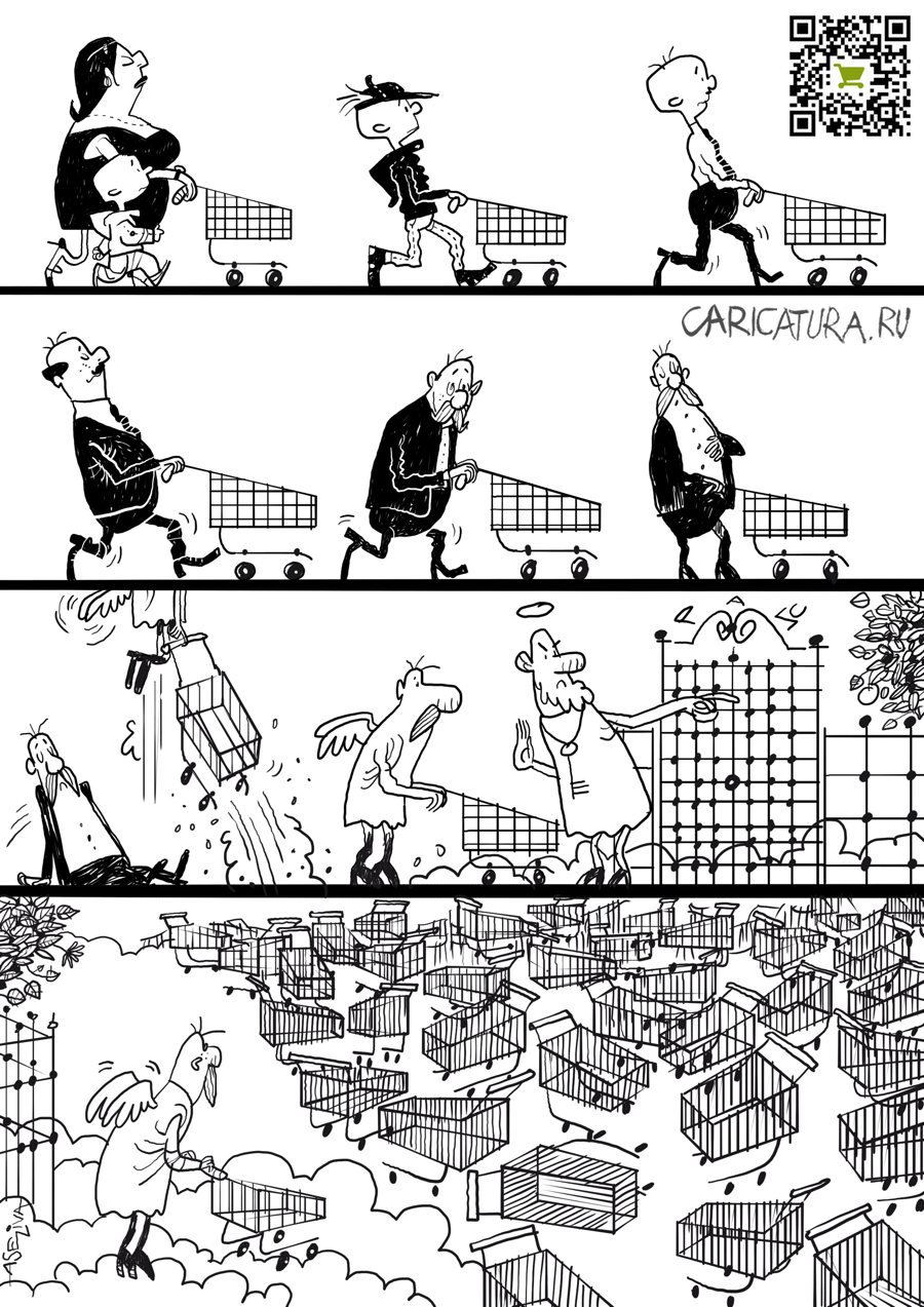 Комикс "Человек - потребитель", Андрей Селиванов