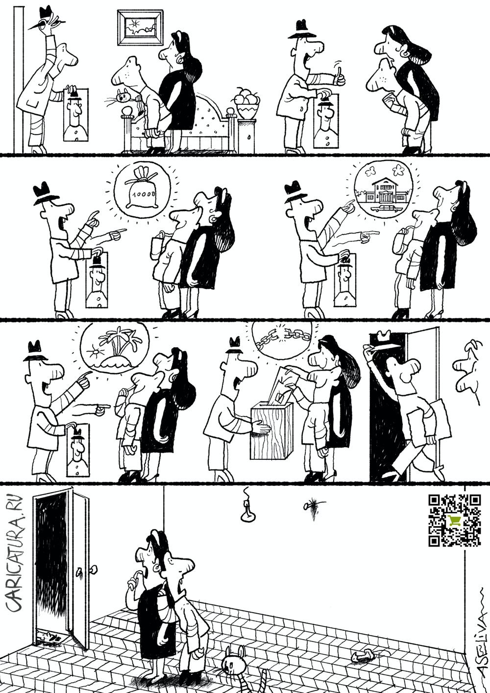 Комикс "Все на выборы", Андрей Селиванов