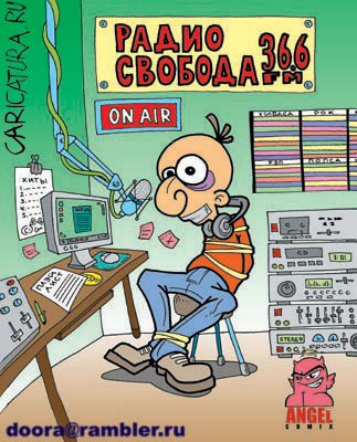 Карикатура "Радио "Свобода"", Антон Ангел
