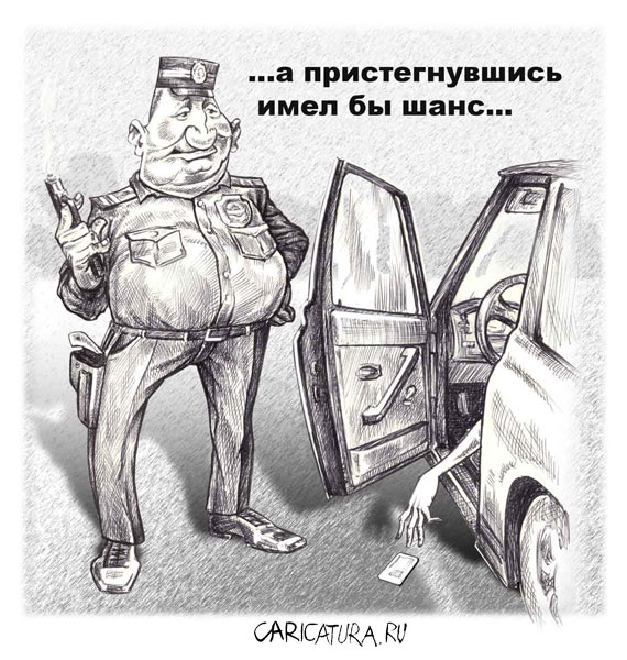 Карикатура "Пристегните ремни", Константин Сикорский