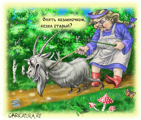 Карикатура "Прошли годы...", Константин Сикорский