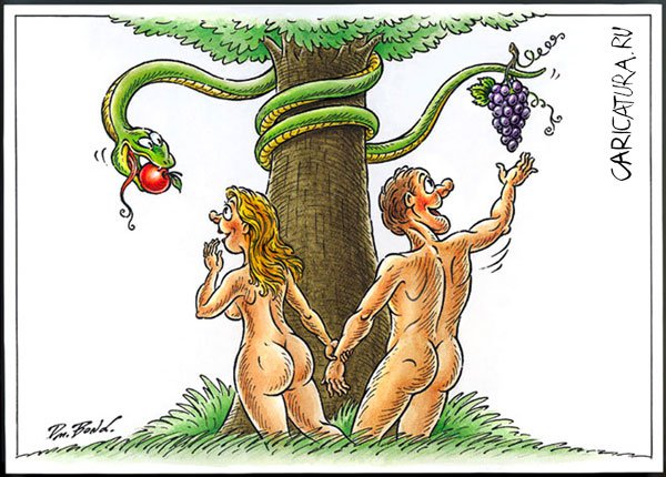 Карикатура "Запретный плод", Дмитрий Бондаренко